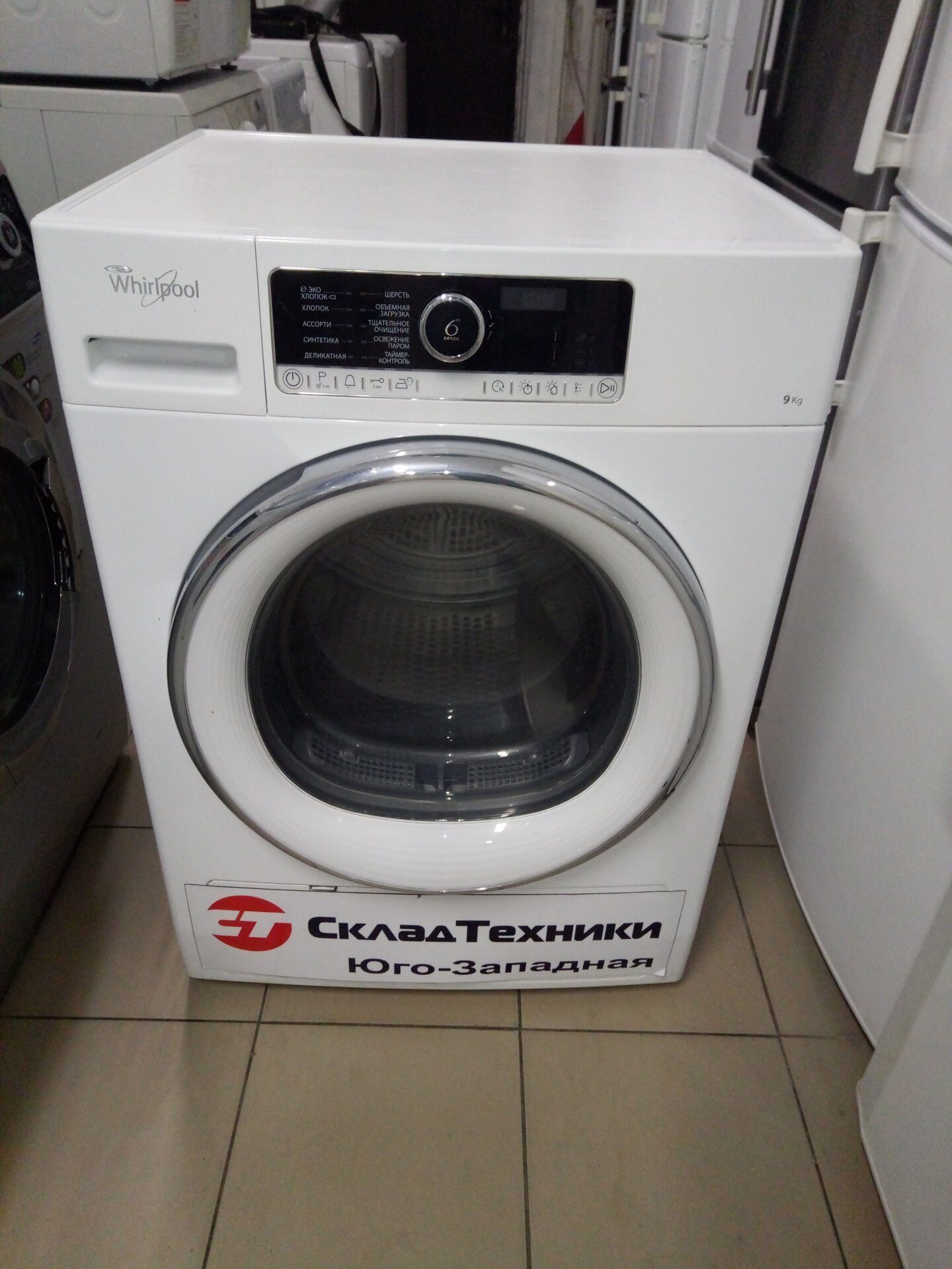 Сушильная машина Whirlpool DSCX 90120